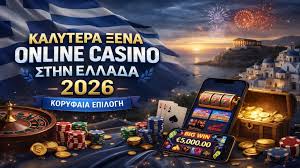 Τα Ελληνικά Καζίνο Χωρίς Ταυτοποίηση Μάθετε Περισσότερα