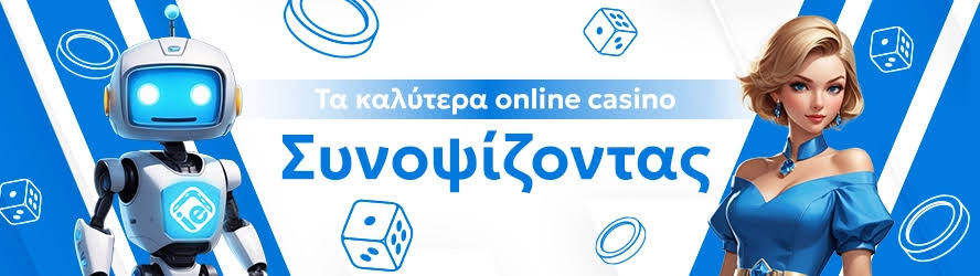 Τα Καλύτερα Διαδικτυακά Καζίνο Ο Απόλυτος Οδηγός Τα Καλύτερα Διαδικτυακά Καζίνο Ο Απόλυτος Οδηγός